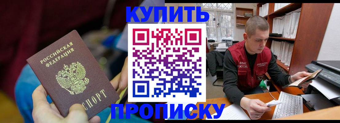 прописка иностранных граждан в Александрове